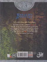 جنگاوران جوان کتاب چهارم نبرد اسکاندیا